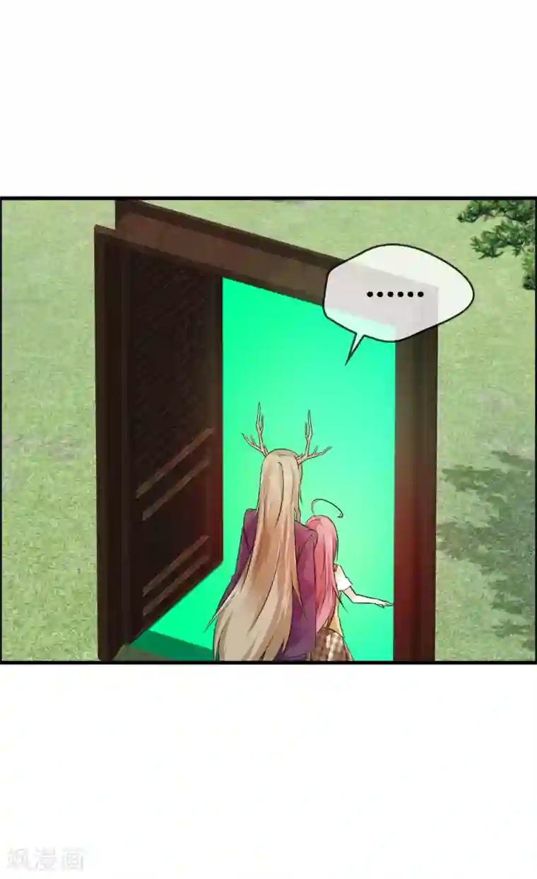 鹿神大人不开窍第33话 青渊向您发出恋爱申请