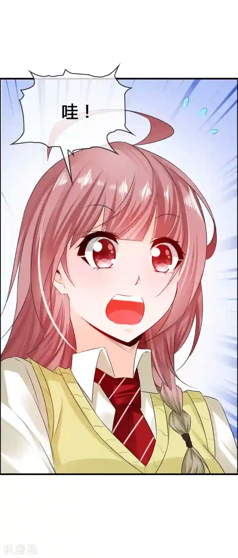 鹿神大人不开窍第33话 青渊向您发出恋爱申请