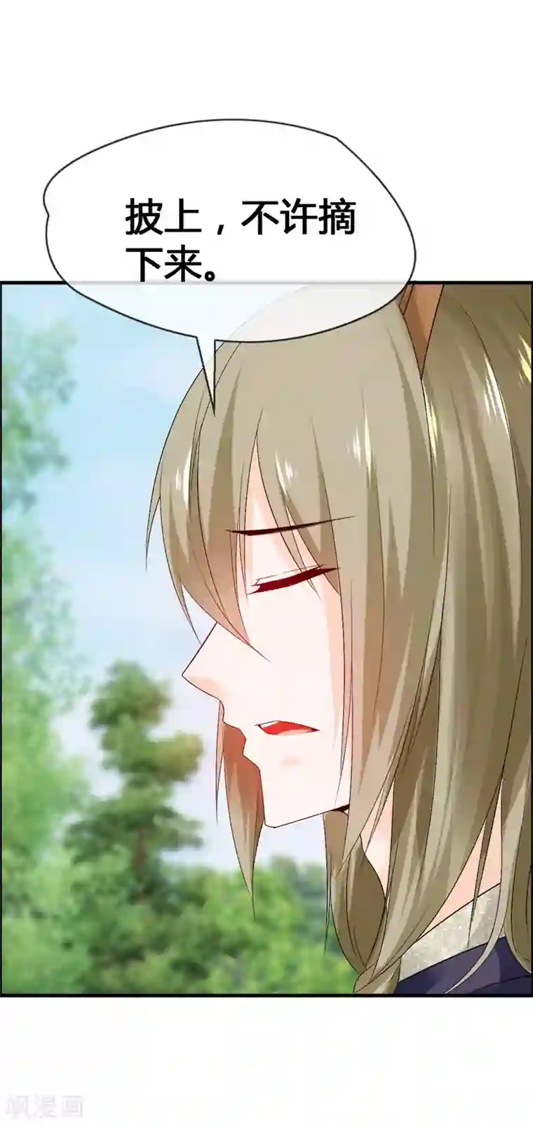 鹿神大人不开窍第33话 青渊向您发出恋爱申请