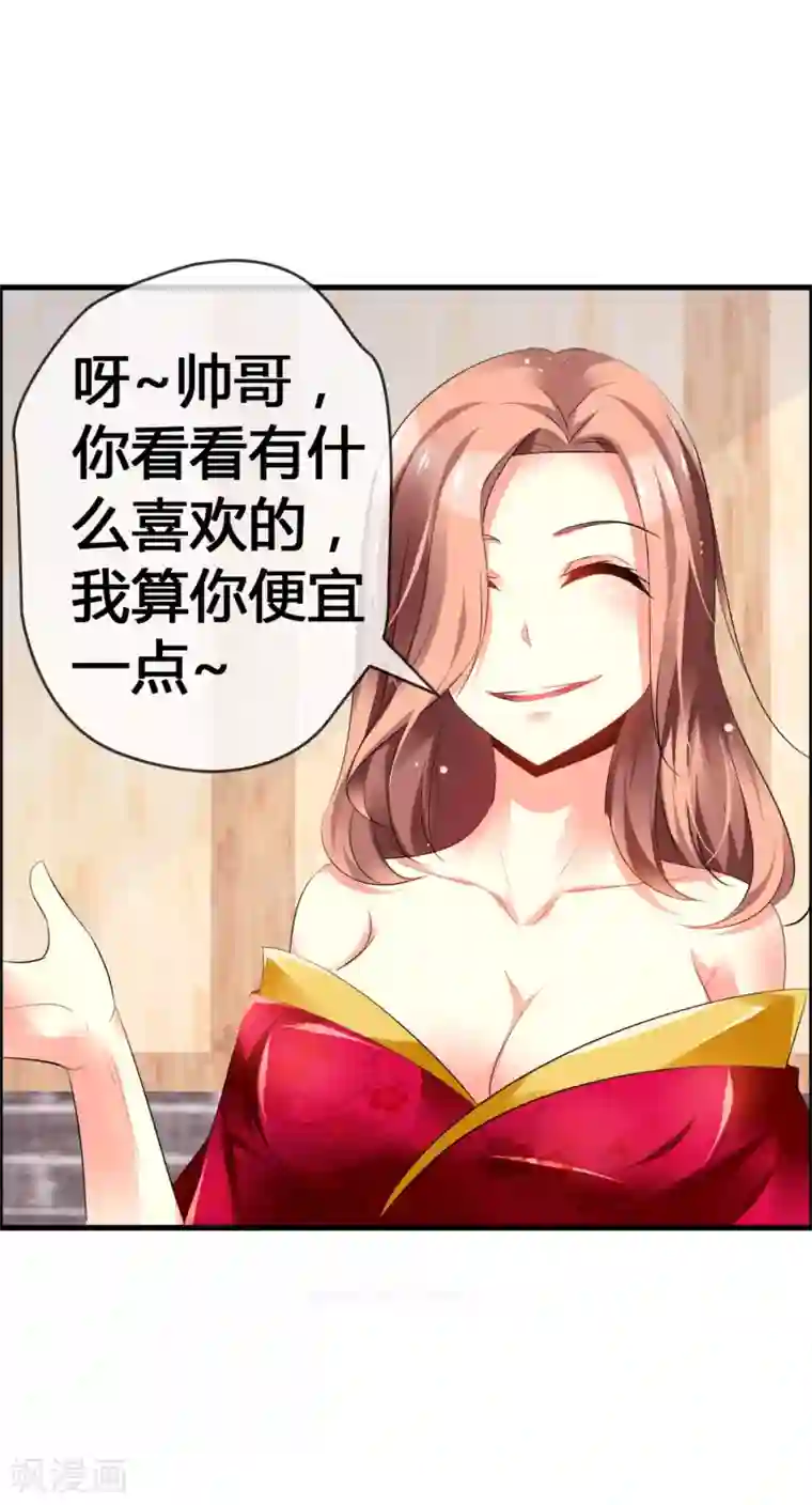 鹿神大人不开窍第33话 青渊向您发出恋爱申请