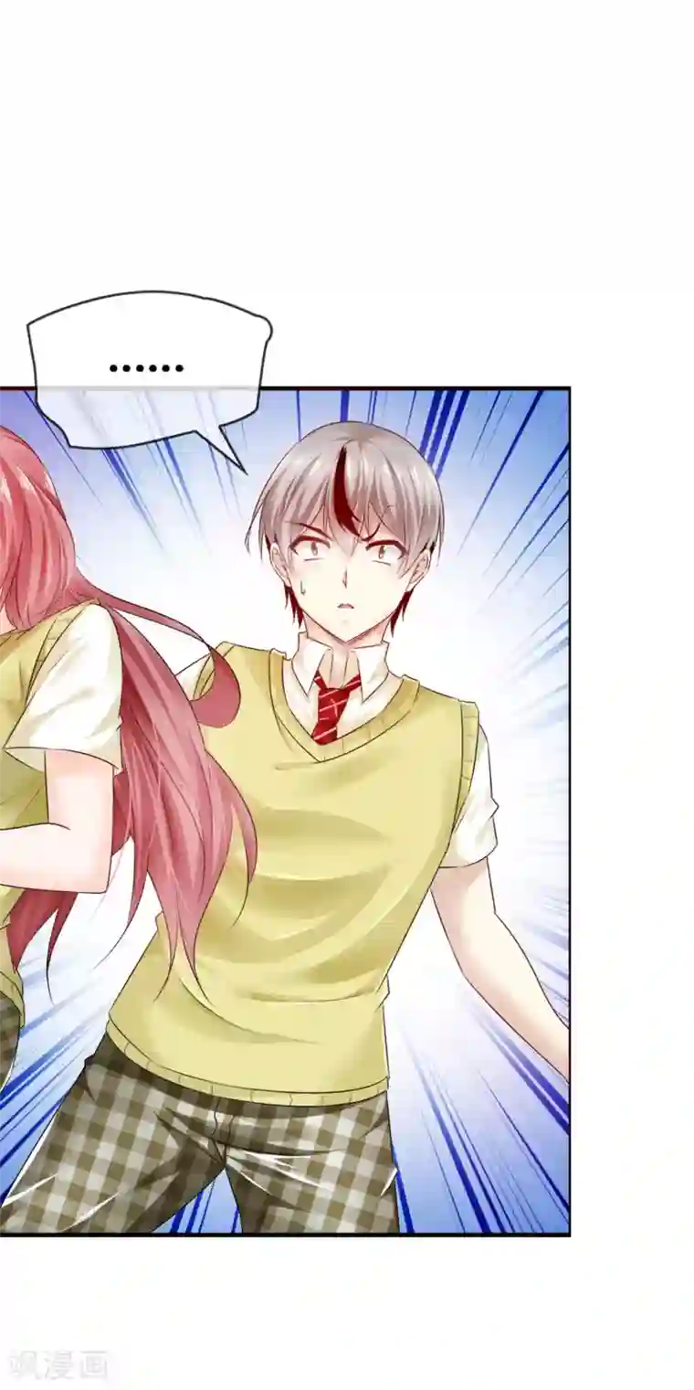 鹿神大人不开窍第33话 青渊向您发出恋爱申请