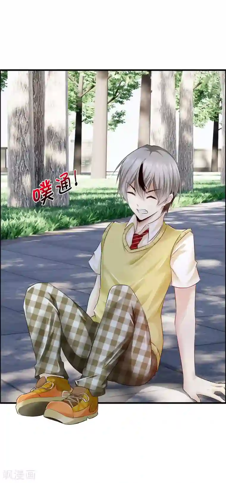 鹿神大人不开窍第33话 青渊向您发出恋爱申请