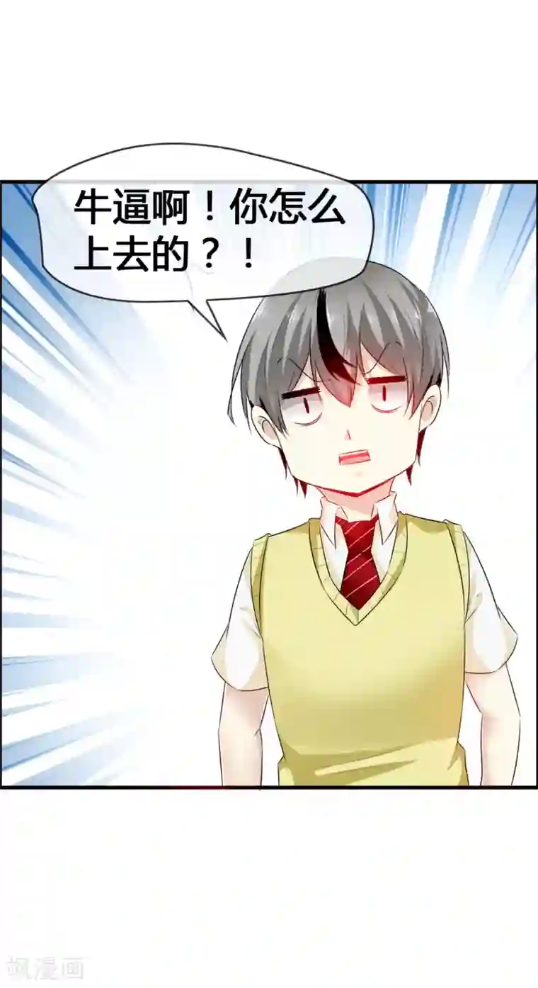 鹿神大人不开窍第33话 青渊向您发出恋爱申请