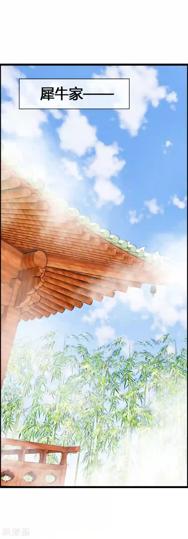 鹿神大人不开窍第34话 我来安慰你