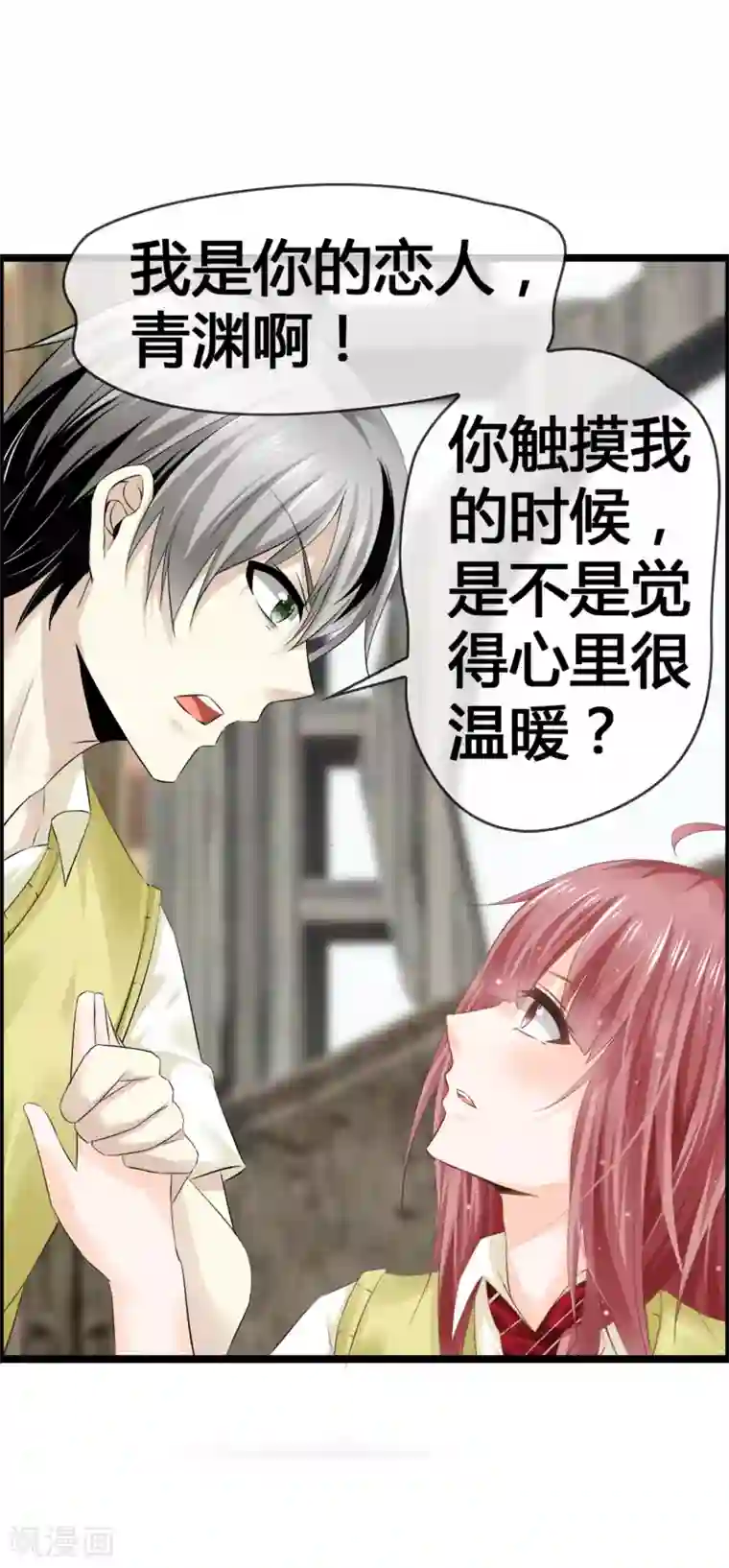 鹿神大人不开窍第34话 我来安慰你