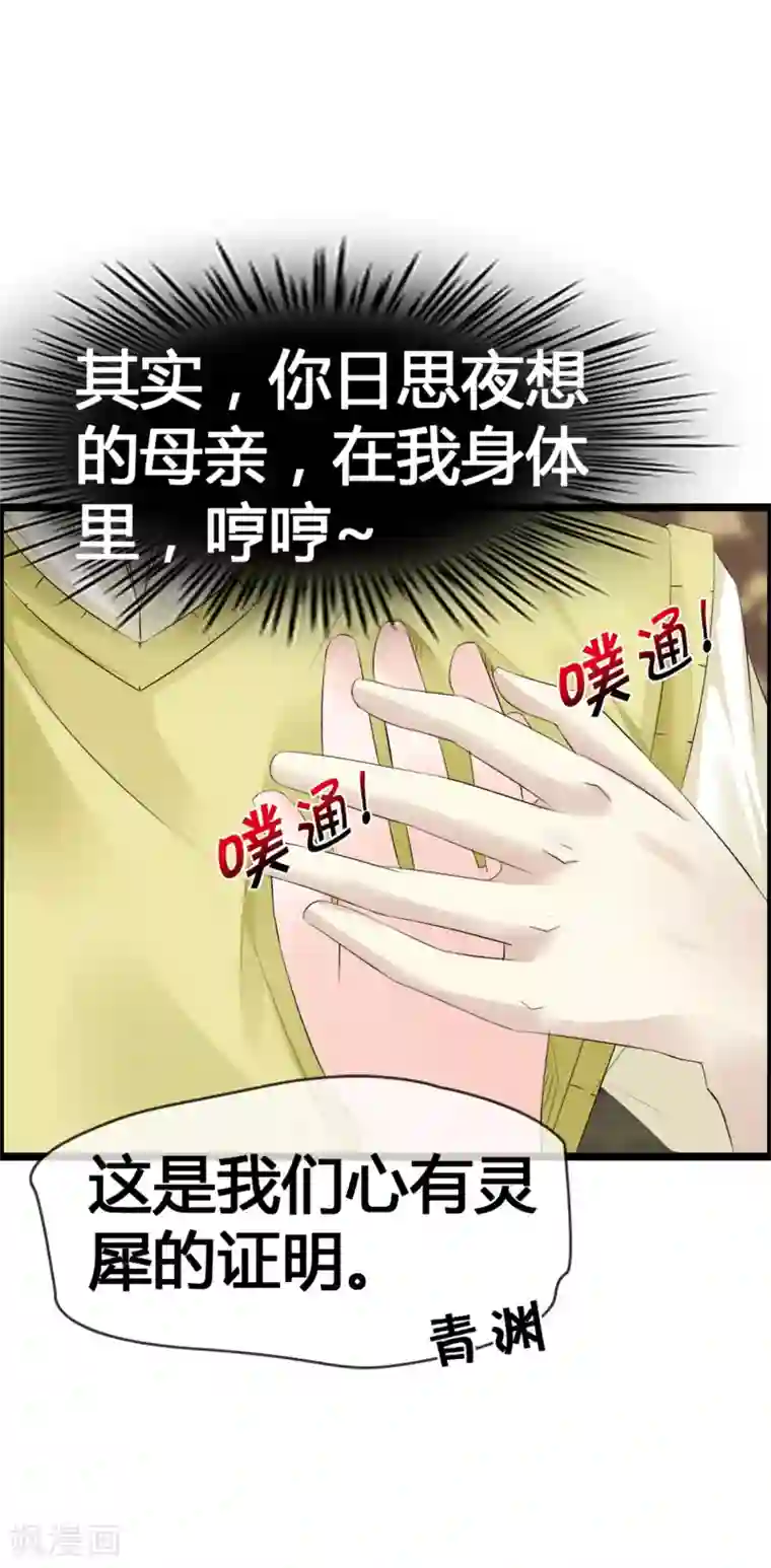 鹿神大人不开窍第34话 我来安慰你