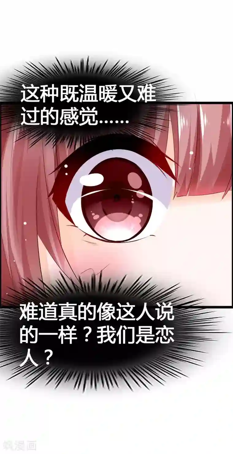 鹿神大人不开窍第34话 我来安慰你