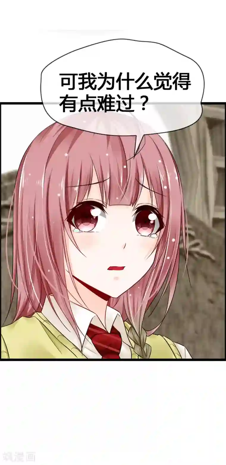 鹿神大人不开窍第34话 我来安慰你