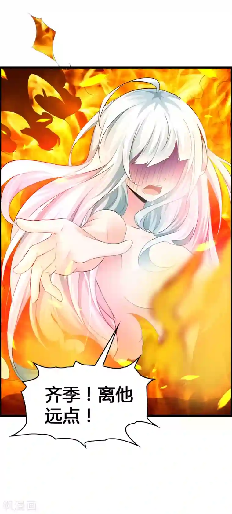 鹿神大人不开窍第34话 我来安慰你