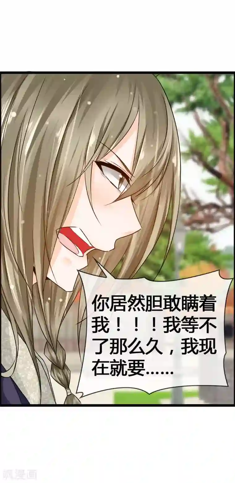 鹿神大人不开窍第34话 我来安慰你