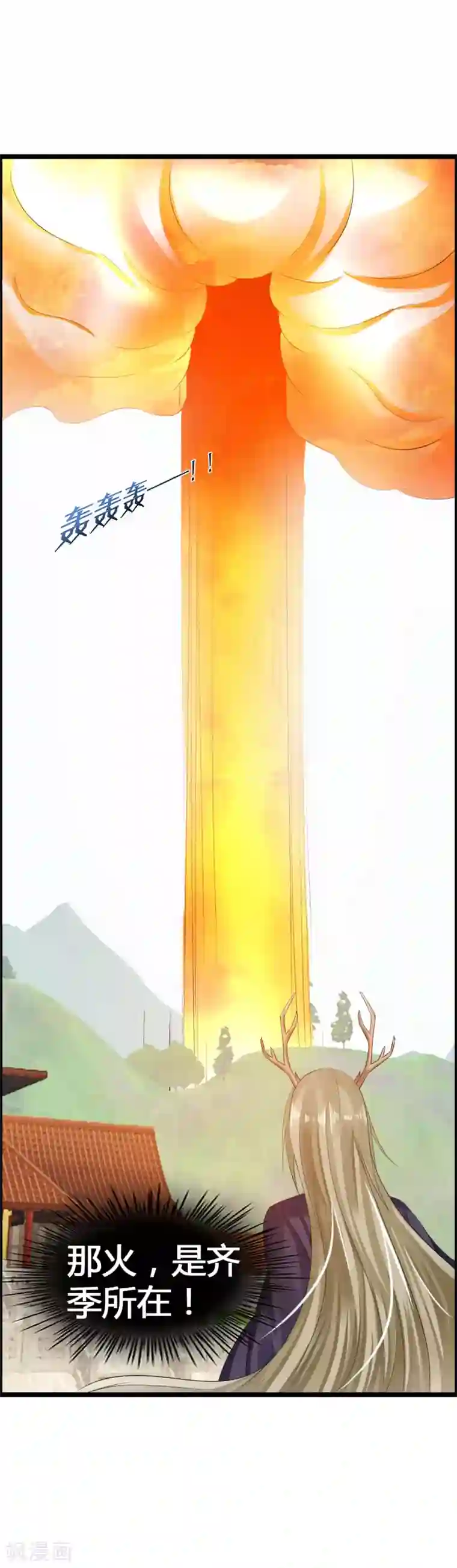 鹿神大人不开窍第34话 我来安慰你