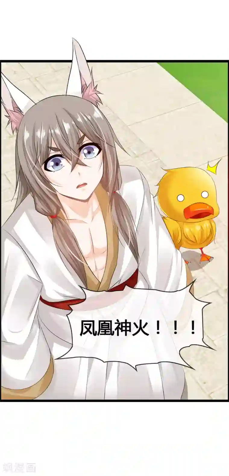 鹿神大人不开窍第34话 我来安慰你