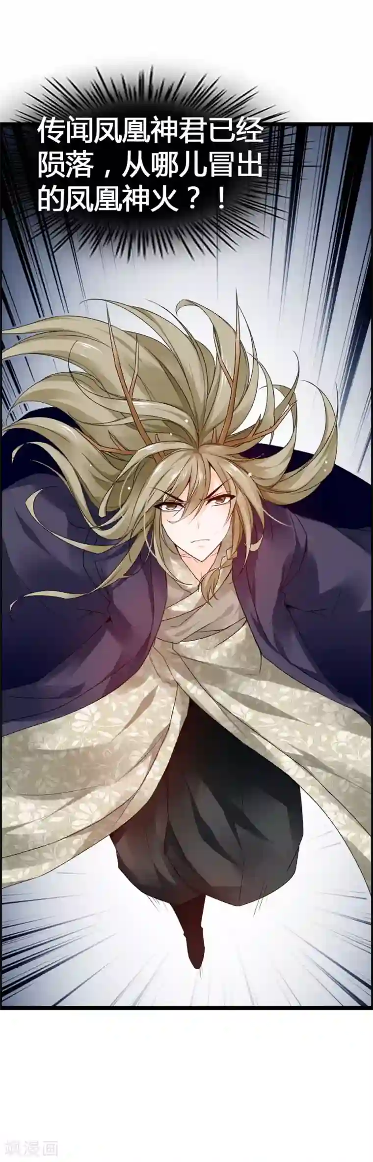 鹿神大人不开窍第34话 我来安慰你