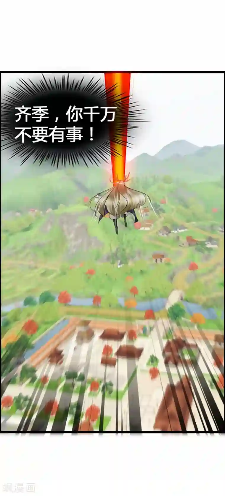 鹿神大人不开窍第34话 我来安慰你