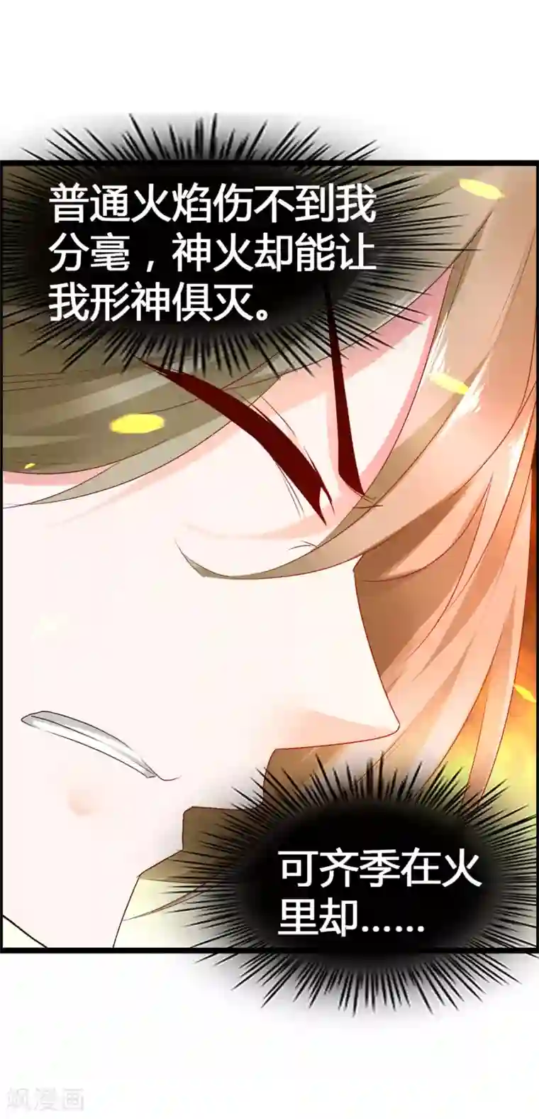 鹿神大人不开窍第34话 我来安慰你