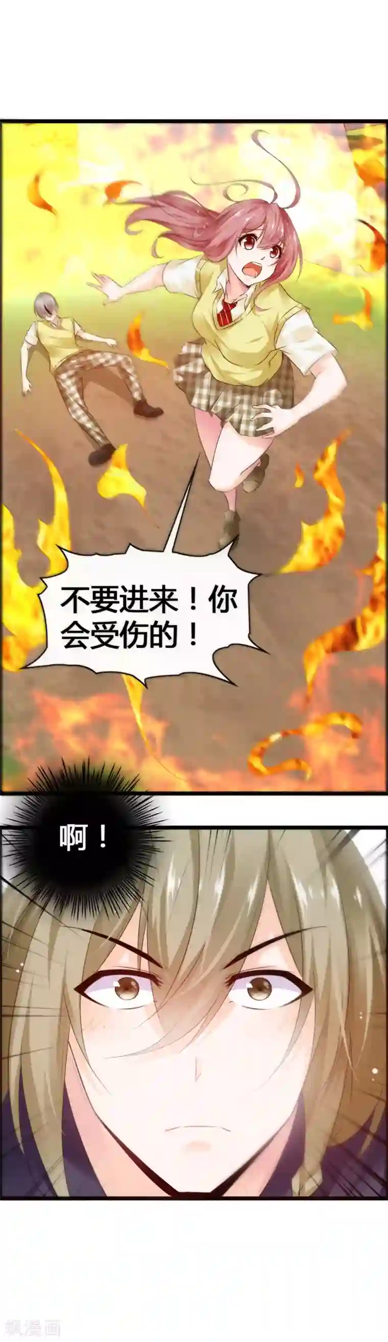 鹿神大人不开窍第34话 我来安慰你