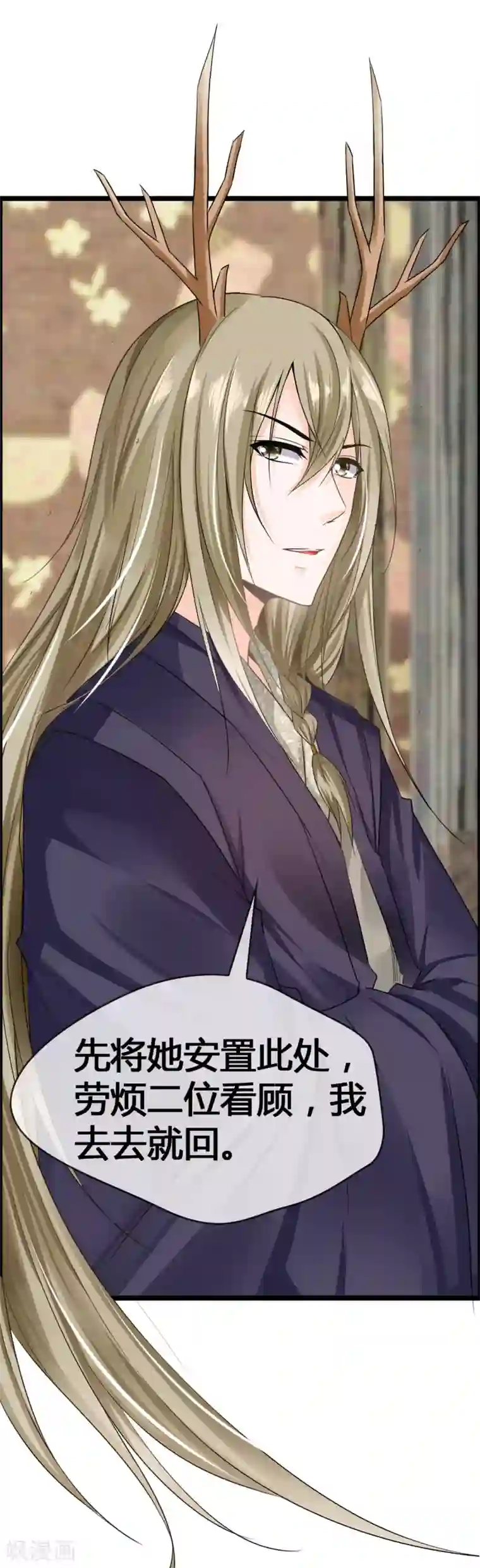 鹿神大人不开窍第34话 我来安慰你