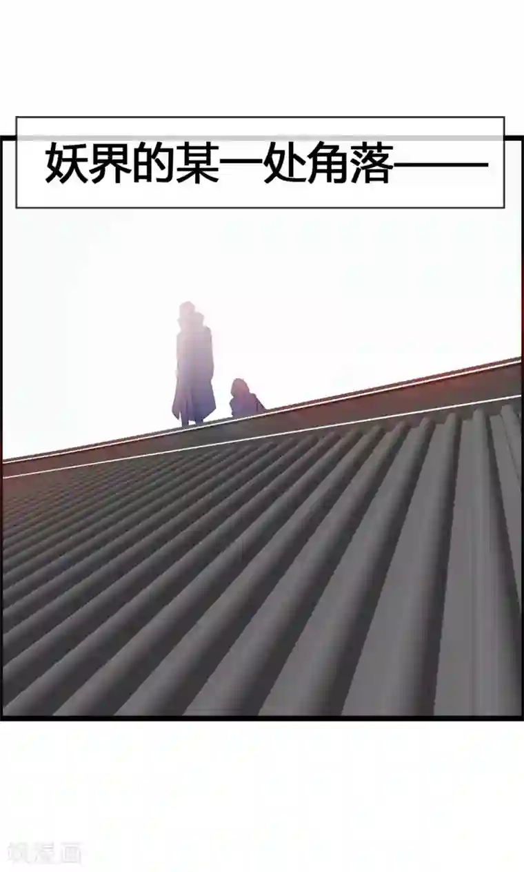 鹿神大人不开窍第35话 怎么对我负责？