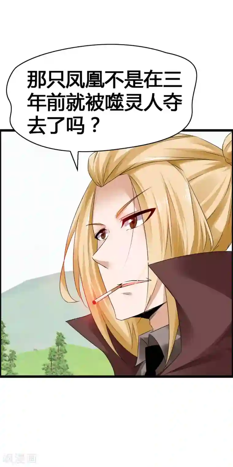 鹿神大人不开窍第35话 怎么对我负责？
