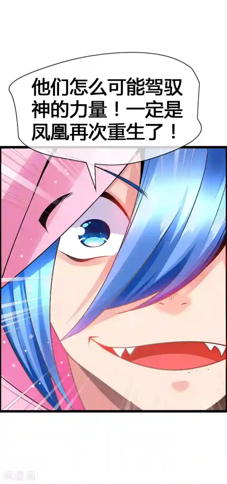 鹿神大人不开窍第35话 怎么对我负责？