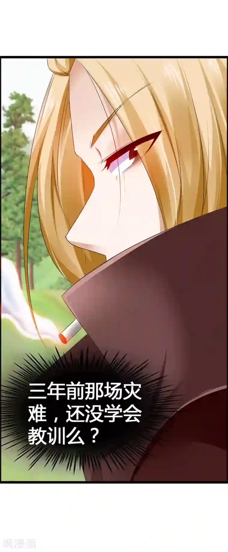 鹿神大人不开窍第35话 怎么对我负责？