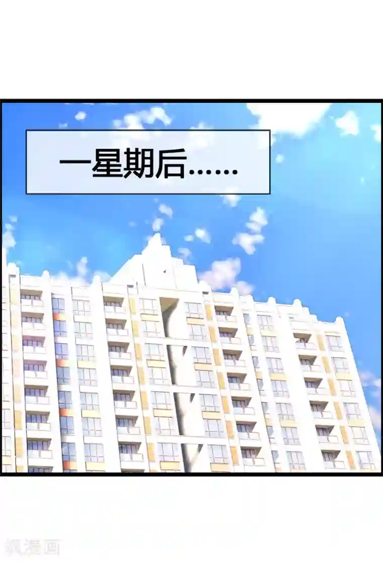 鹿神大人不开窍第35话 怎么对我负责？