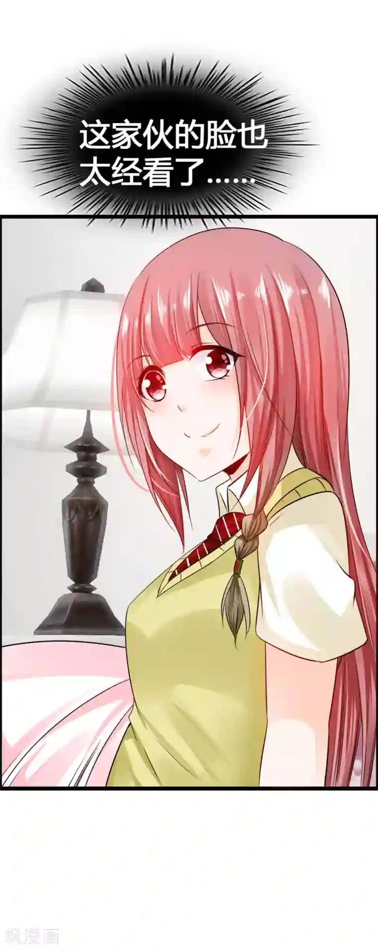 鹿神大人不开窍第35话 怎么对我负责？