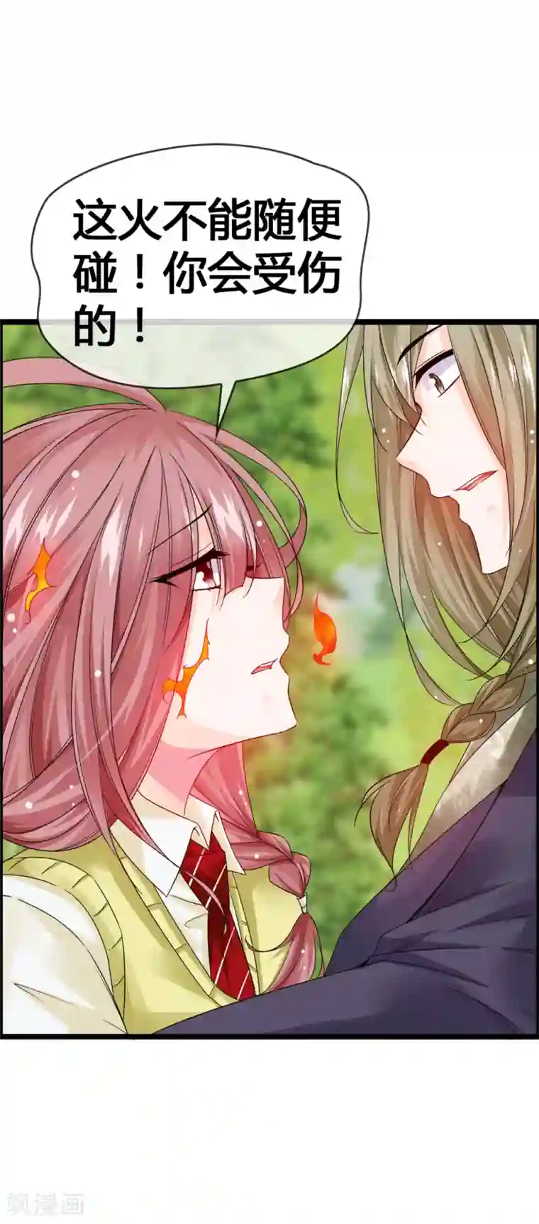 鹿神大人不开窍第35话 怎么对我负责？