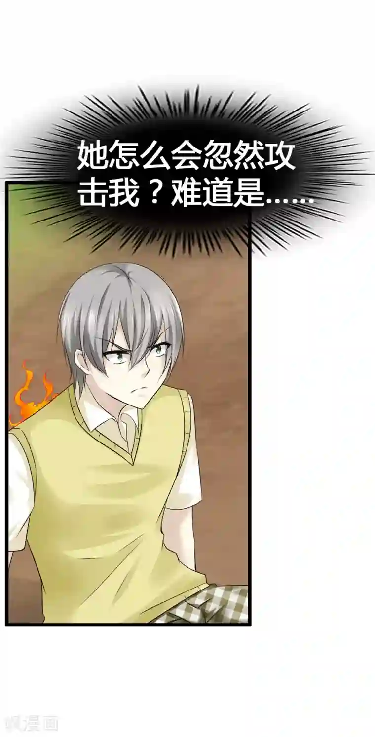 鹿神大人不开窍第35话 怎么对我负责？