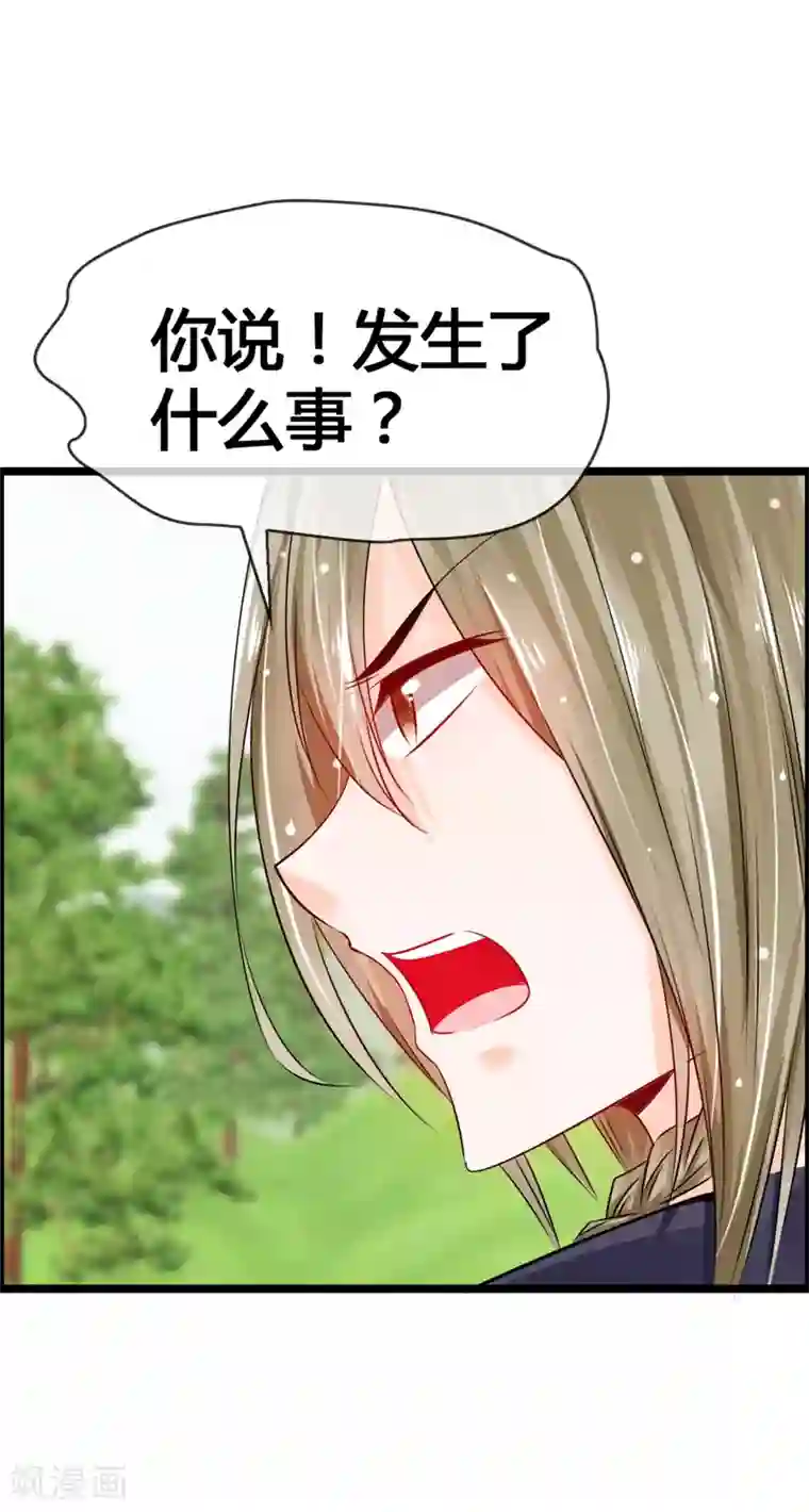 鹿神大人不开窍第35话 怎么对我负责？