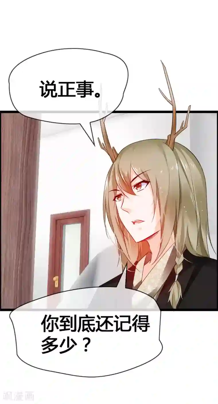 鹿神大人不开窍第36话 诡异的四角关系