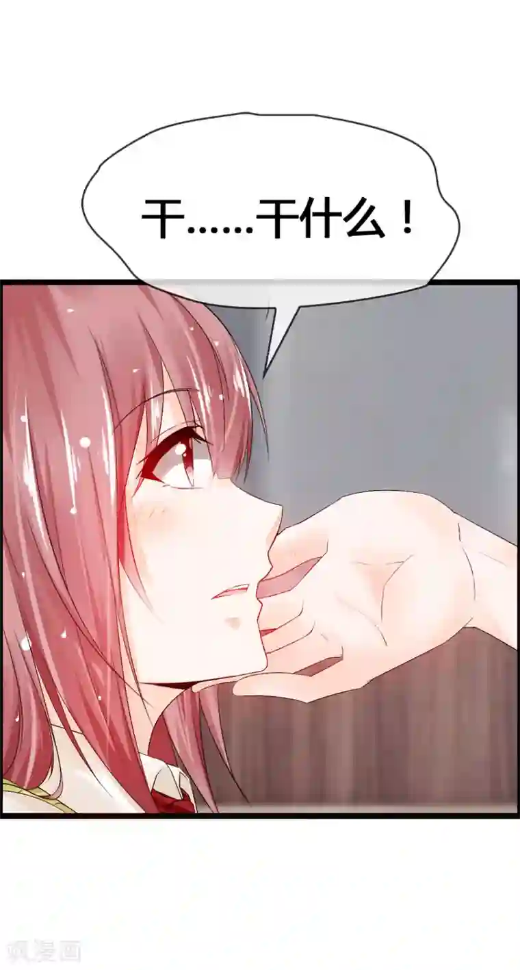 鹿神大人不开窍第36话 诡异的四角关系