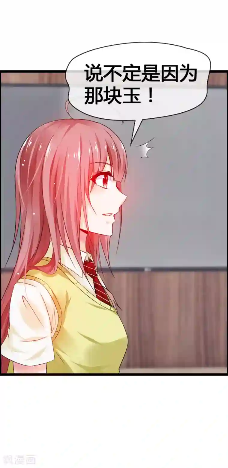 鹿神大人不开窍第36话 诡异的四角关系