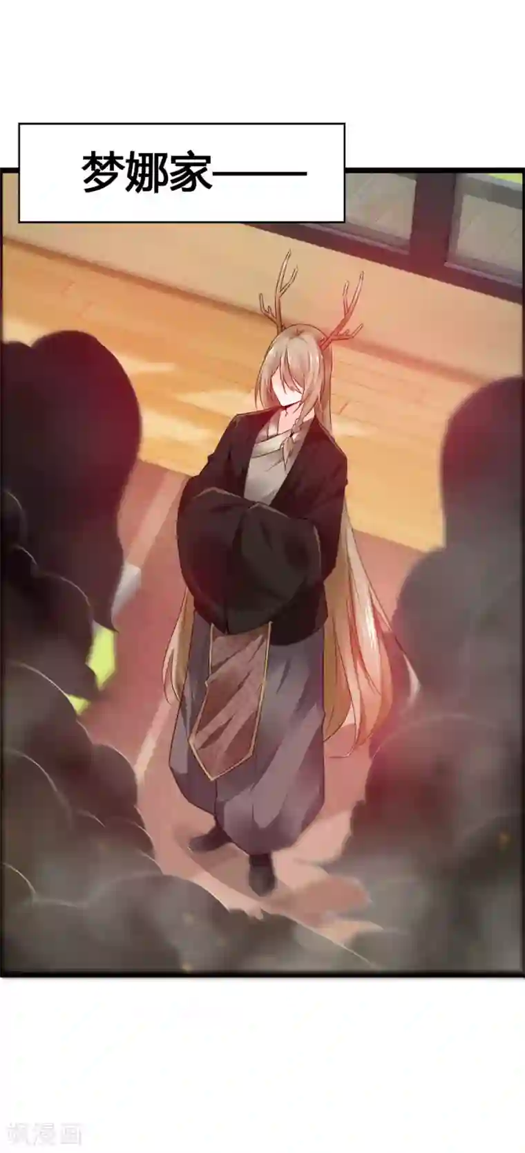 鹿神大人不开窍第36话 诡异的四角关系