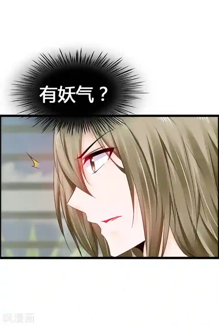 鹿神大人不开窍第36话 诡异的四角关系