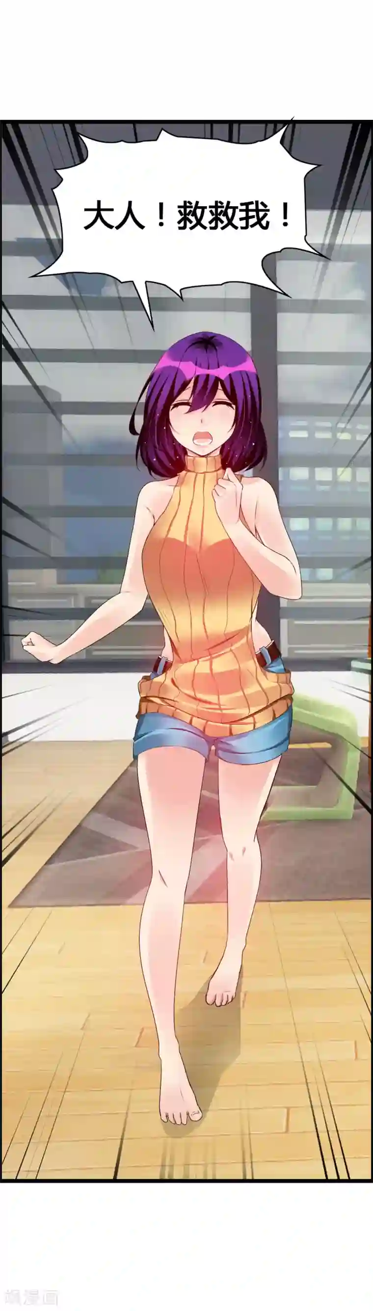 鹿神大人不开窍第36话 诡异的四角关系