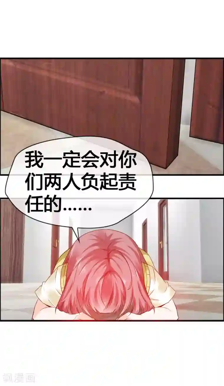 鹿神大人不开窍第36话 诡异的四角关系