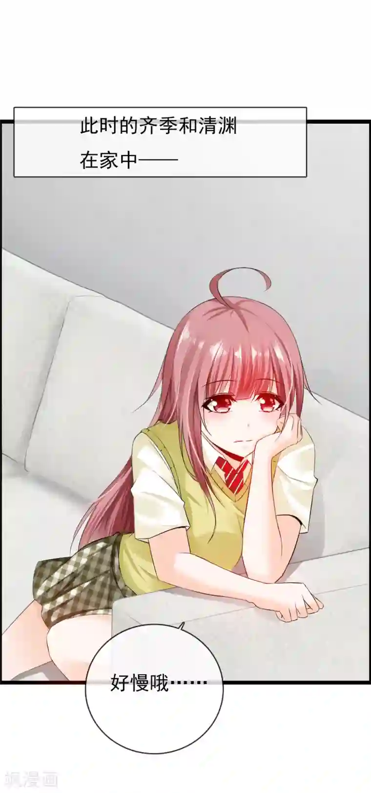 鹿神大人不开窍第36话 诡异的四角关系