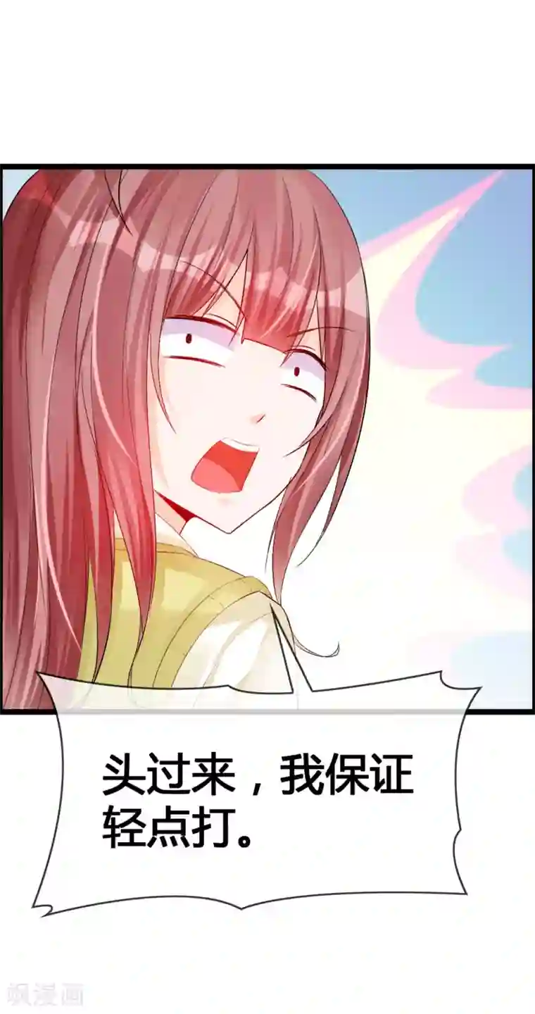 鹿神大人不开窍第36话 诡异的四角关系