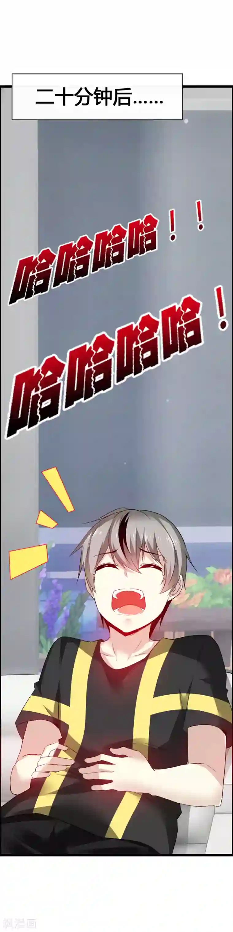 鹿神大人不开窍第36话 诡异的四角关系