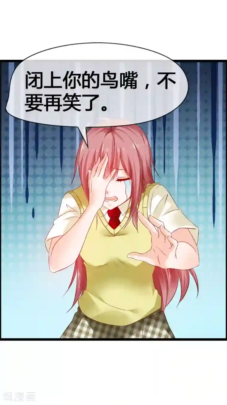 鹿神大人不开窍第36话 诡异的四角关系