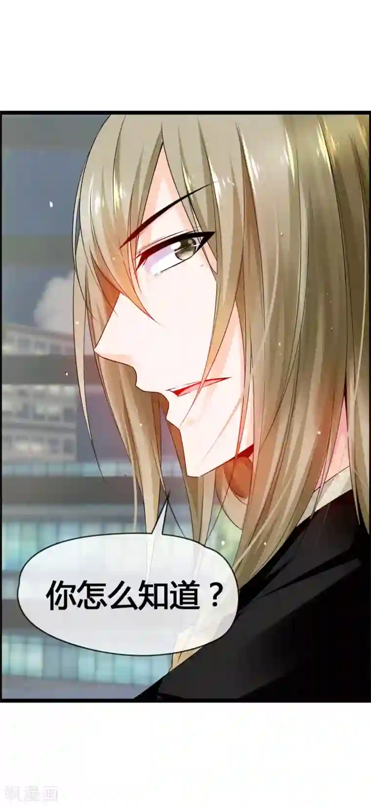 鹿神大人不开窍第37话 都不看我一眼