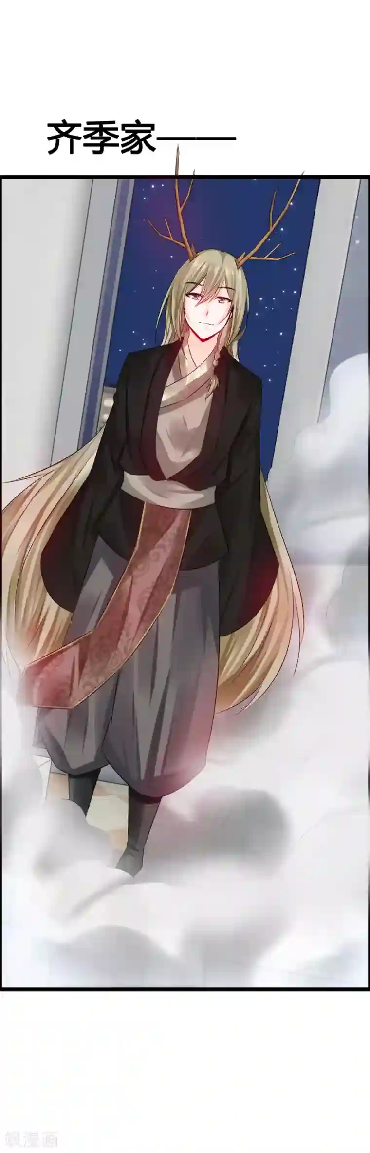 鹿神大人不开窍第37话 都不看我一眼