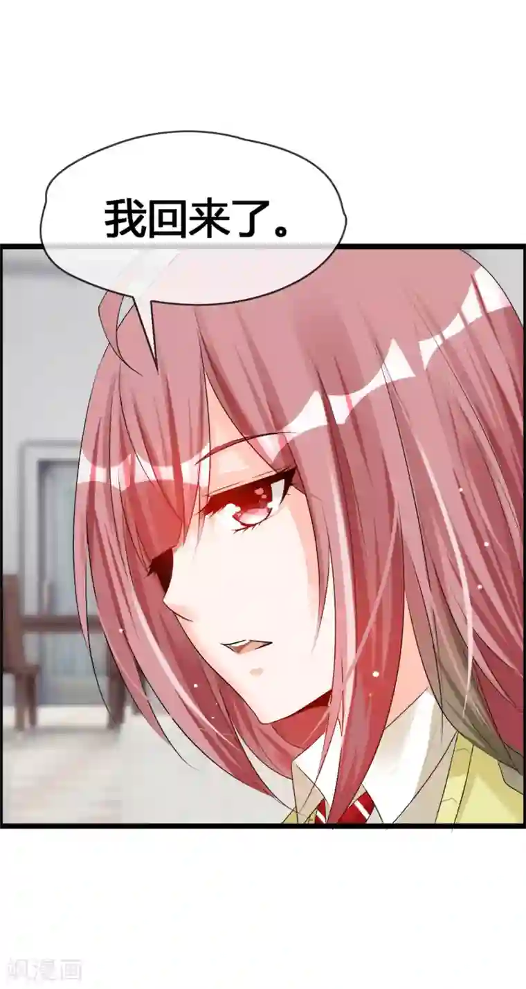 鹿神大人不开窍第37话 都不看我一眼