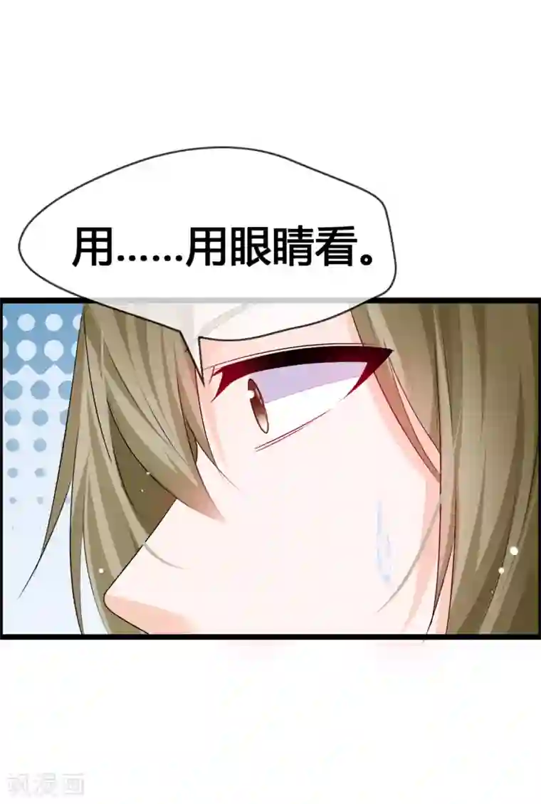 鹿神大人不开窍第37话 都不看我一眼