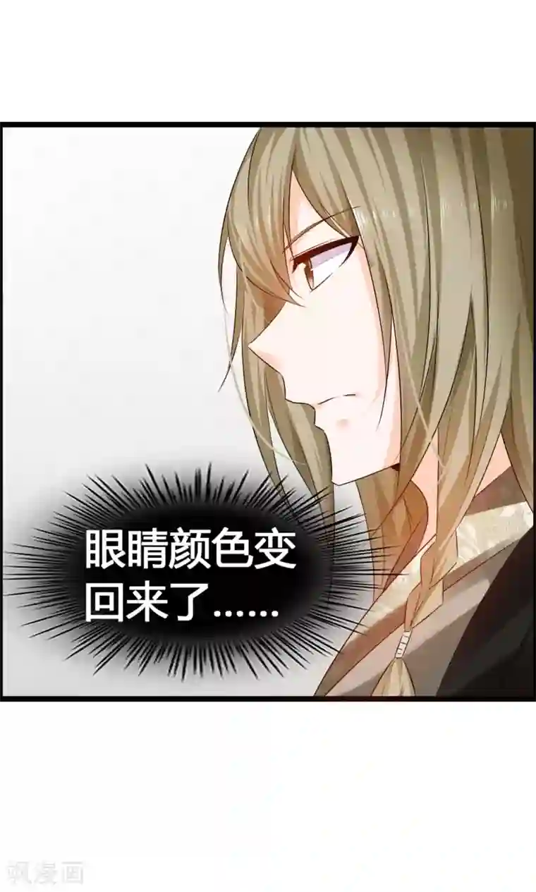 鹿神大人不开窍第37话 都不看我一眼