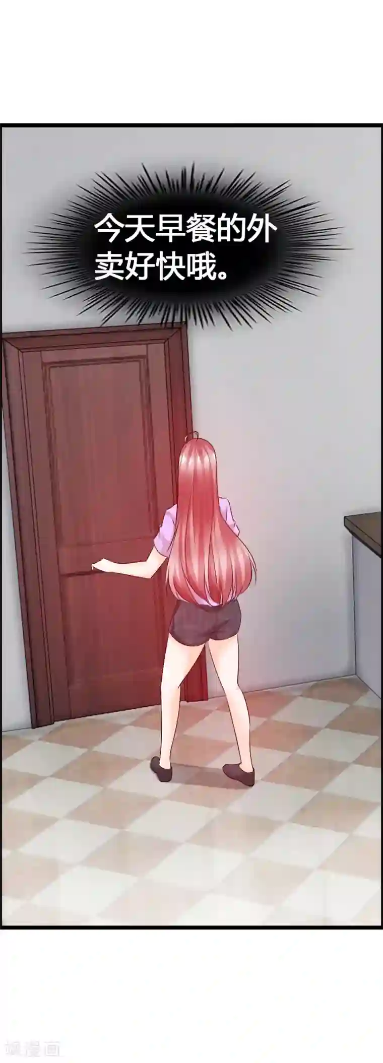 鹿神大人不开窍第37话 都不看我一眼