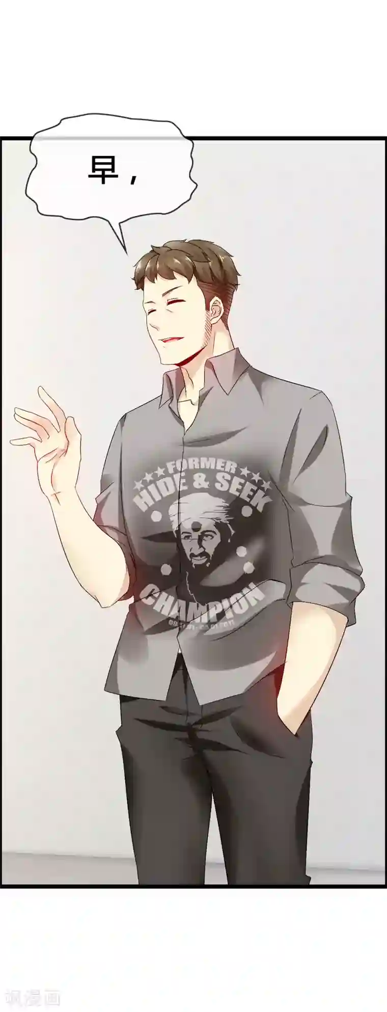 鹿神大人不开窍第37话 都不看我一眼