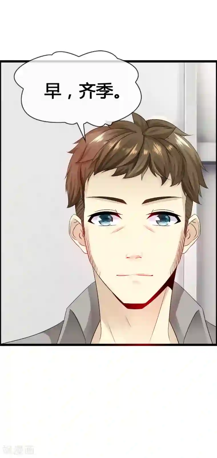 鹿神大人不开窍第37话 都不看我一眼