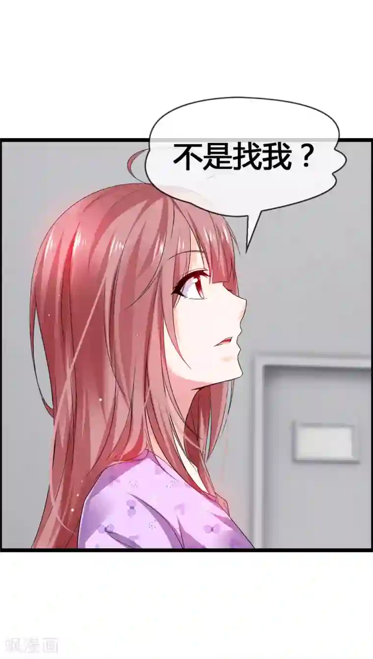 鹿神大人不开窍第37话 都不看我一眼